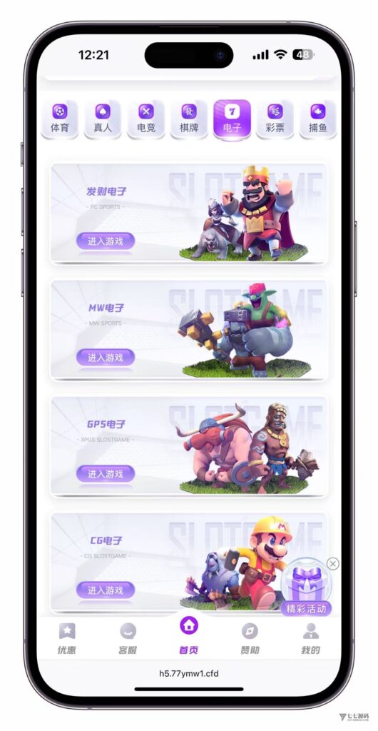 最新问鼎娱乐二开源码搭建:Uniapp前端+PHP后端全栈部署教程插图20 最新问鼎娱乐二开源码搭建:Uniapp前端+PHP后端全栈部署教程插图20