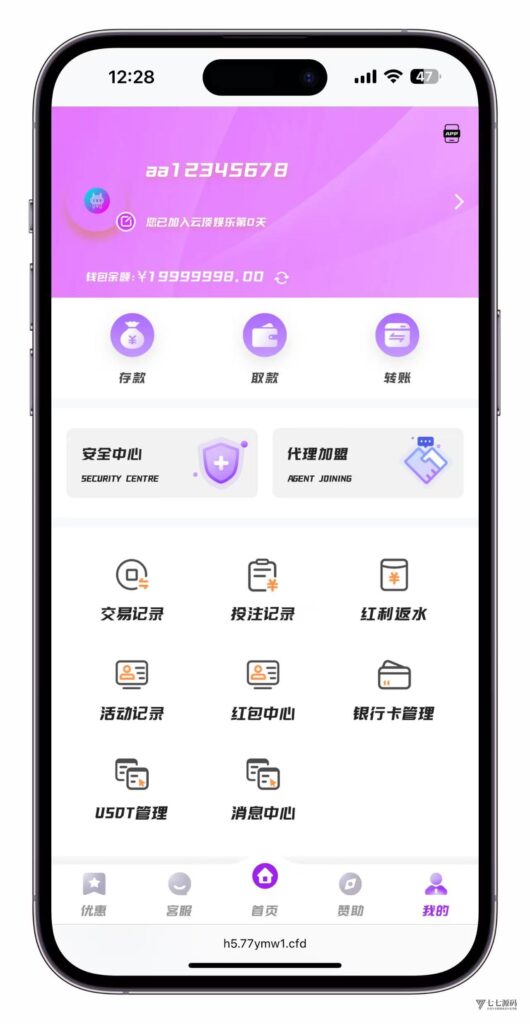 最新问鼎娱乐二开源码搭建:Uniapp前端+PHP后端全栈部署教程插图5 最新问鼎娱乐二开源码搭建:Uniapp前端+PHP后端全栈部署教程插图5