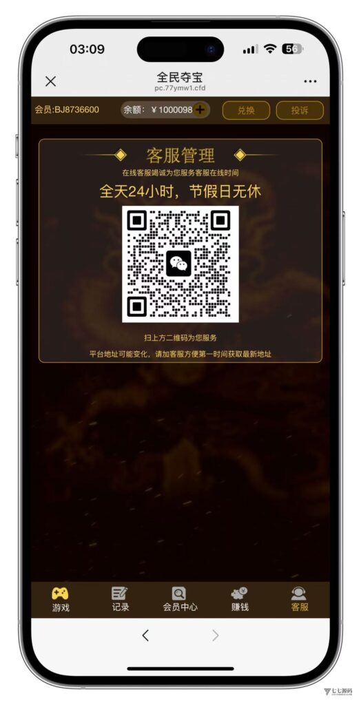 H5全民夺宝修复版源码+对接码支付+公众号无限回调+搭建教程插图2 H5全民夺宝修复版源码+对接码支付+公众号无限回调+搭建教程插图2