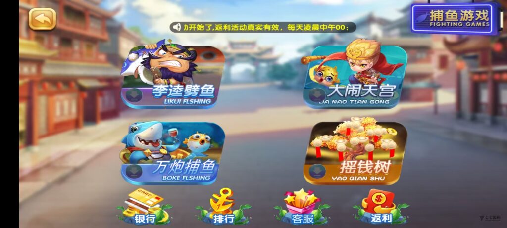 网狐天宫捕鱼豪华版|专业二开电玩系统+智能控台|多端联机插图6 网狐天宫捕鱼豪华版|专业二开电玩系统+智能控台|多端联机插图6