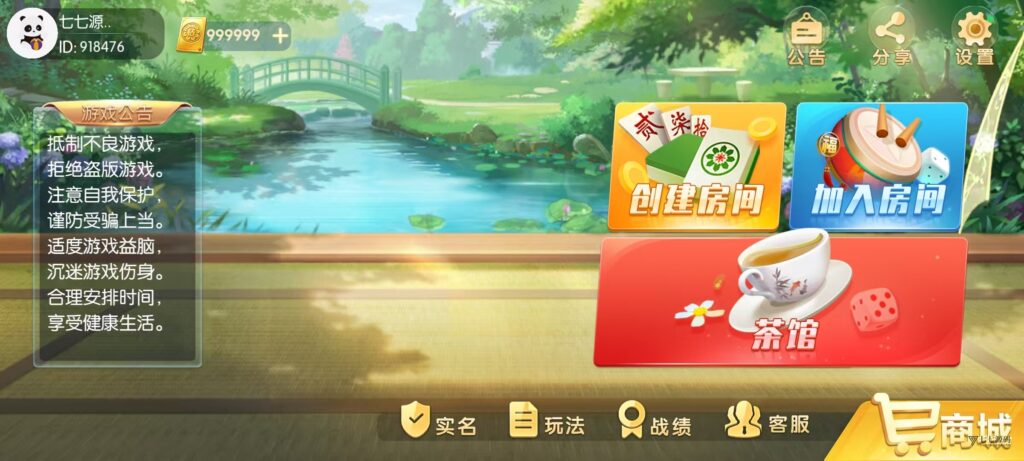 棋牌源码全套:乐友娱乐茶馆联盟版(后台控制+透视选牌双模式)插图10 棋牌源码全套:乐友娱乐茶馆联盟版(后台控制+透视选牌双模式)插图10