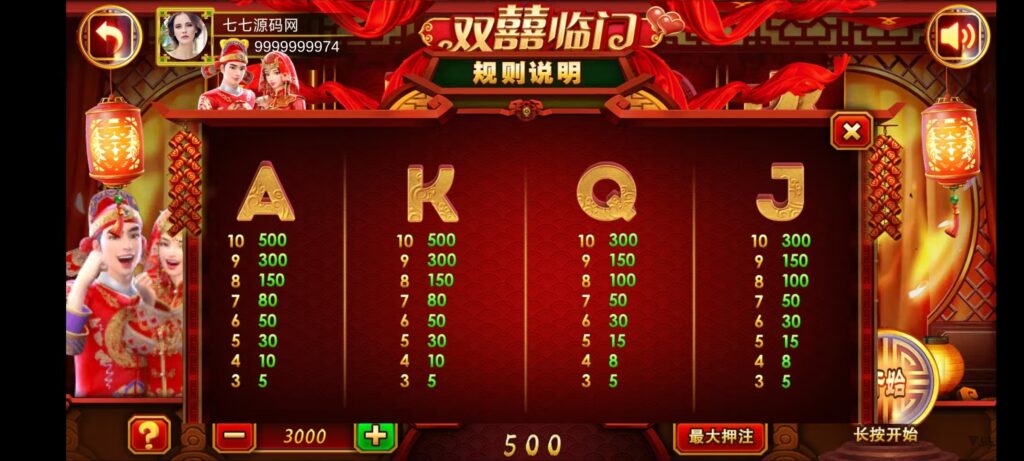 《夜成都·九鼎发财电玩城》三端全套源码+视频教程+后台控制插图23 《夜成都·九鼎发财电玩城》三端全套源码+视频教程+后台控制插图23