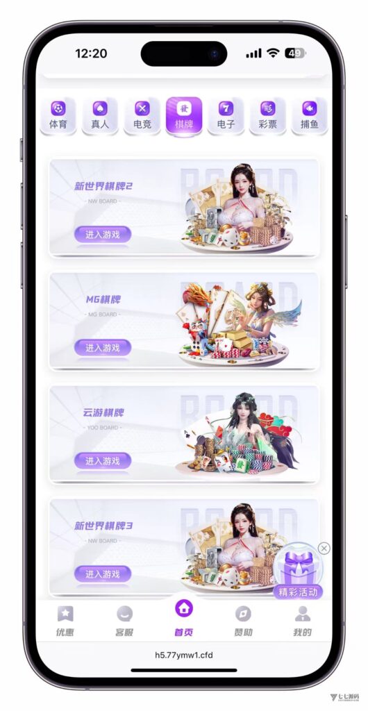 最新问鼎娱乐二开源码搭建:Uniapp前端+PHP后端全栈部署教程插图40 最新问鼎娱乐二开源码搭建:Uniapp前端+PHP后端全栈部署教程插图40