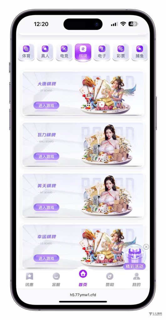 最新问鼎娱乐二开源码搭建:Uniapp前端+PHP后端全栈部署教程插图37 最新问鼎娱乐二开源码搭建:Uniapp前端+PHP后端全栈部署教程插图37