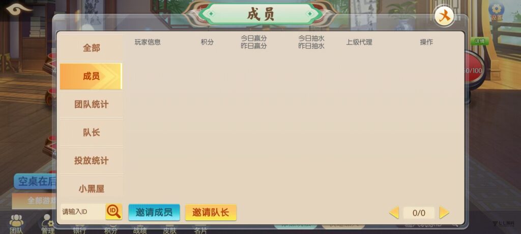 棋牌源码全套:乐友娱乐茶馆联盟版(后台控制+透视选牌双模式)插图25 棋牌源码全套:乐友娱乐茶馆联盟版(后台控制+透视选牌双模式)插图25