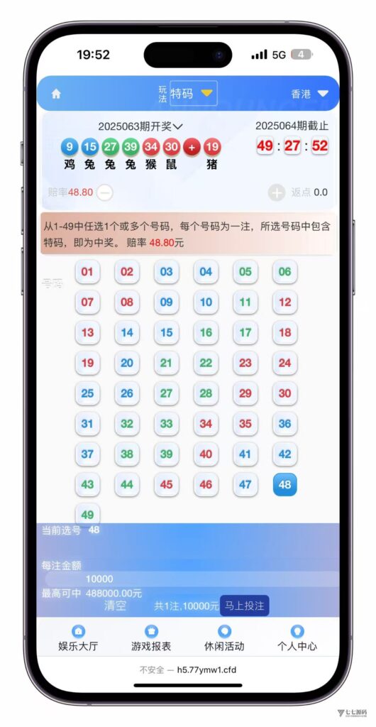 大富时时彩高仿双赢迪士尼彩票系统源码 – 官方+信用玩法全功能版插图23