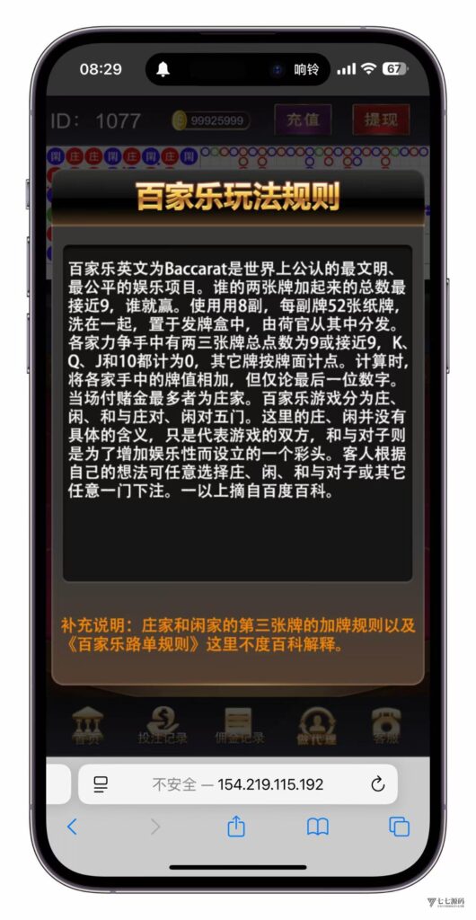 零代码也能做!H5百家乐网页版+APP一键生成,附赠搭建教程插图6 零代码也能做!H5百家乐网页版+APP一键生成,附赠搭建教程插图6