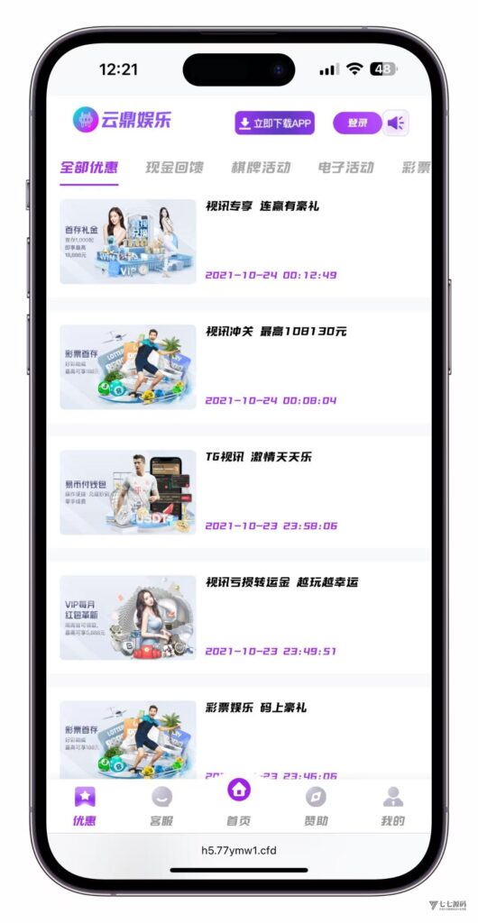 最新问鼎娱乐二开源码搭建:Uniapp前端+PHP后端全栈部署教程插图11 最新问鼎娱乐二开源码搭建:Uniapp前端+PHP后端全栈部署教程插图11