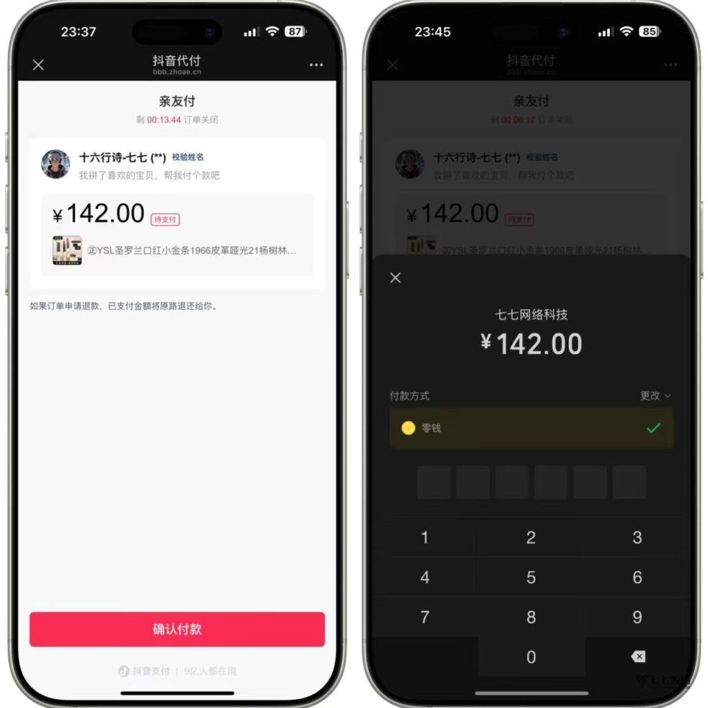 全能支付生态|2025新一代11合一代付商城系统|新增易支付插图10 全能支付生态|2025新一代11合一代付商城系统|新增易支付插图10