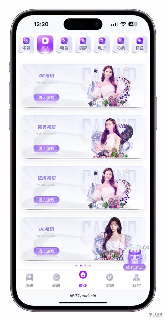 最新问鼎娱乐二开源码搭建:Uniapp前端+PHP后端全栈部署教程插图29 最新问鼎娱乐二开源码搭建:Uniapp前端+PHP后端全栈部署教程插图29