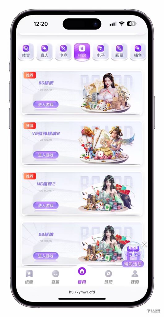 最新问鼎娱乐二开源码搭建:Uniapp前端+PHP后端全栈部署教程插图34 最新问鼎娱乐二开源码搭建:Uniapp前端+PHP后端全栈部署教程插图34