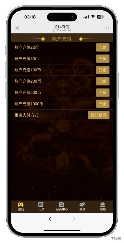 H5全民夺宝修复版源码+对接码支付+公众号无限回调+搭建教程插图11 H5全民夺宝修复版源码+对接码支付+公众号无限回调+搭建教程插图11