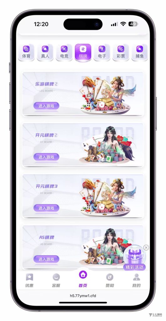 最新问鼎娱乐二开源码搭建:Uniapp前端+PHP后端全栈部署教程插图38 最新问鼎娱乐二开源码搭建:Uniapp前端+PHP后端全栈部署教程插图38