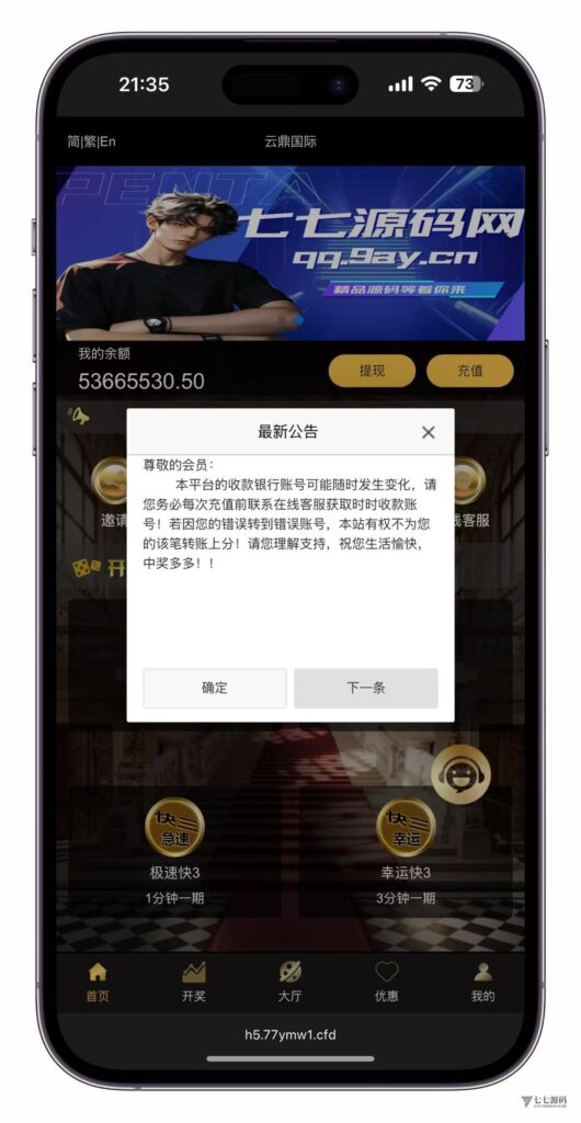 云鼎国际多语言彩票源码+海外彩票源码+代理系统+无限加彩+批量预设开奖+机器人自动下注/前端html+后端PHP+搭建教程插图6 云鼎国际多语言彩票源码+海外彩票源码+代理系统+无限加彩+批量预设开奖+机器人自动下注/前端html+后端PHP+搭建教程插图6