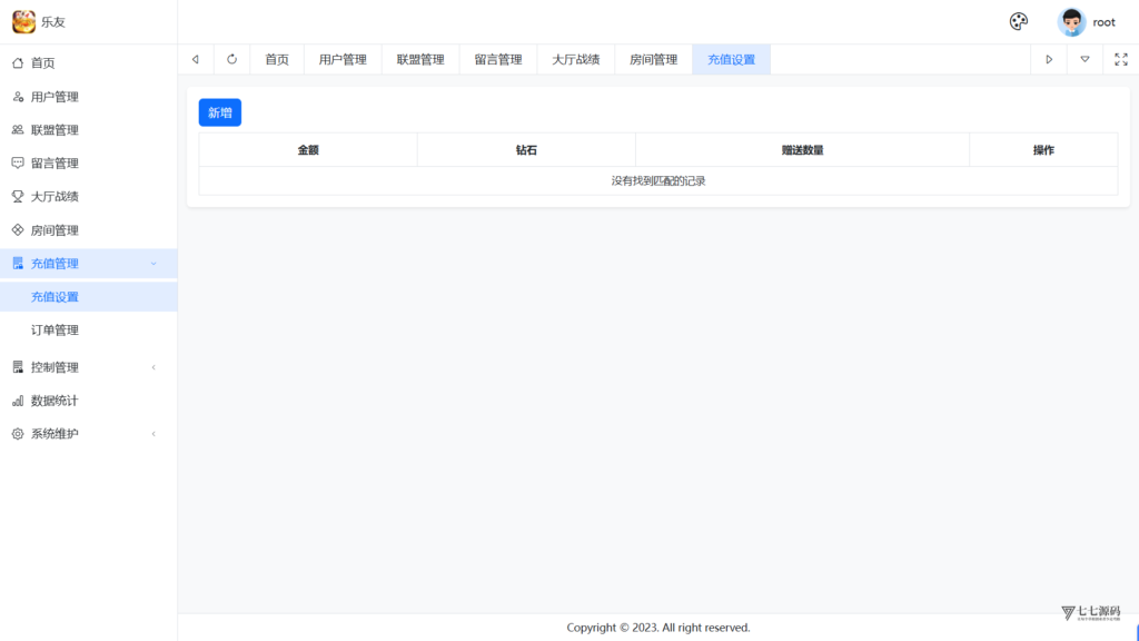 棋牌源码全套:乐友娱乐茶馆联盟版(后台控制+透视选牌双模式)插图59 棋牌源码全套:乐友娱乐茶馆联盟版(后台控制+透视选牌双模式)插图59