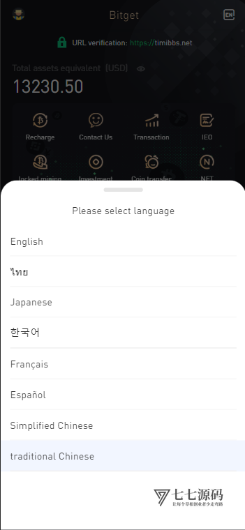 Xiaohongshu operates Bitget交易所Vue源码+合约/期权/杠杆/矿机/搭建教程插图6
