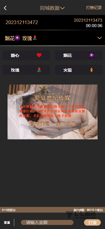 同城空降彩任务系统二开修复版+视频开源完美运营插图6 同城空降彩任务系统二开修复版+视频开源完美运营插图6