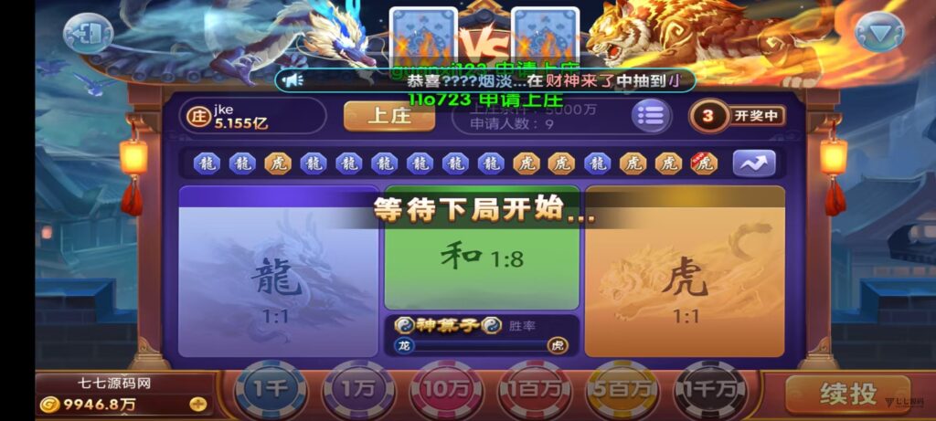 网狐天宫捕鱼豪华版|专业二开电玩系统+智能控台|多端联机插图51 网狐天宫捕鱼豪华版|专业二开电玩系统+智能控台|多端联机插图51