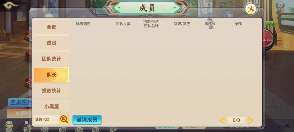 棋牌源码全套:乐友娱乐茶馆联盟版(后台控制+透视选牌双模式)插图27 棋牌源码全套:乐友娱乐茶馆联盟版(后台控制+透视选牌双模式)插图27