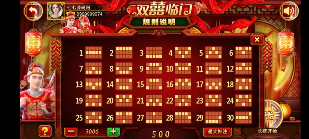 《夜成都·九鼎发财电玩城》三端全套源码+视频教程+后台控制插图26 《夜成都·九鼎发财电玩城》三端全套源码+视频教程+后台控制插图26