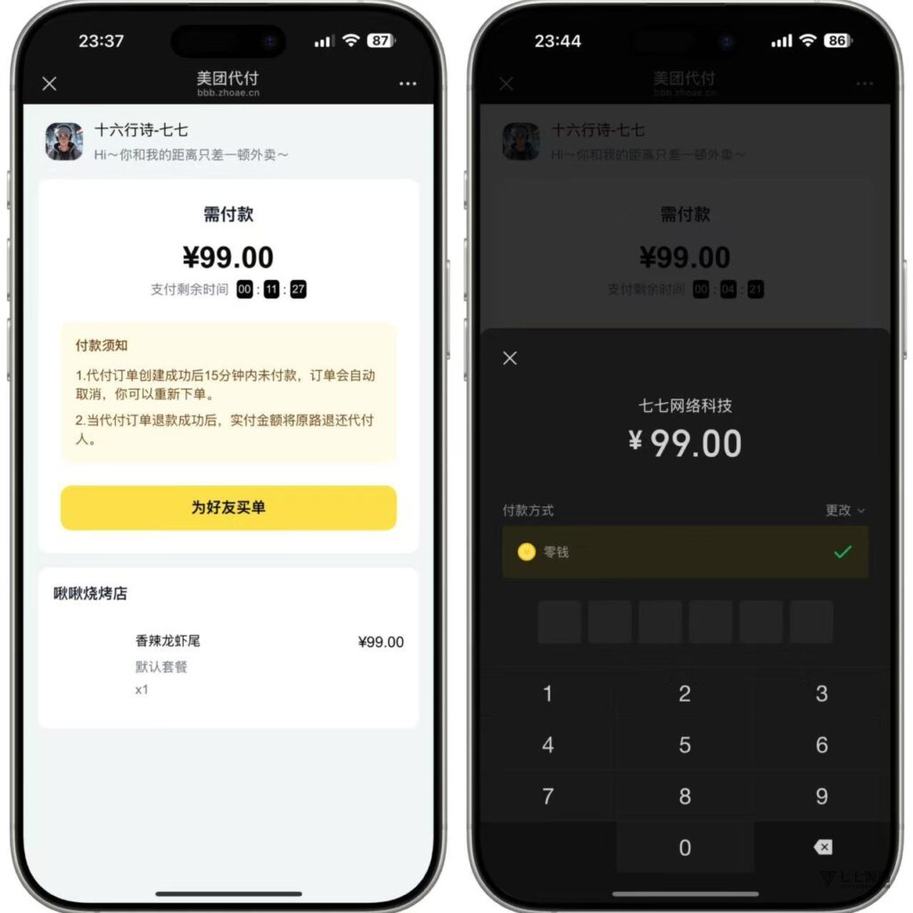 全能支付生态|2025新一代11合一代付商城系统|新增易支付插图1 全能支付生态|2025新一代11合一代付商城系统|新增易支付插图1