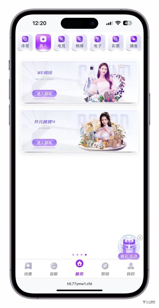 最新问鼎娱乐二开源码搭建:Uniapp前端+PHP后端全栈部署教程插图31 最新问鼎娱乐二开源码搭建:Uniapp前端+PHP后端全栈部署教程插图31