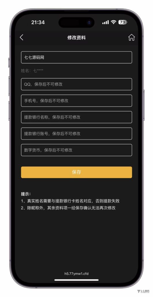 云鼎国际多语言彩票源码+海外彩票源码+代理系统+无限加彩+批量预设开奖+机器人自动下注/前端html+后端PHP+搭建教程插图17 云鼎国际多语言彩票源码+海外彩票源码+代理系统+无限加彩+批量预设开奖+机器人自动下注/前端html+后端PHP+搭建教程插图17