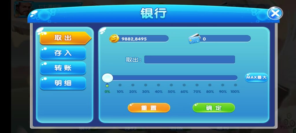 网狐天宫捕鱼豪华版|专业二开电玩系统+智能控台|多端联机插图9 网狐天宫捕鱼豪华版|专业二开电玩系统+智能控台|多端联机插图9