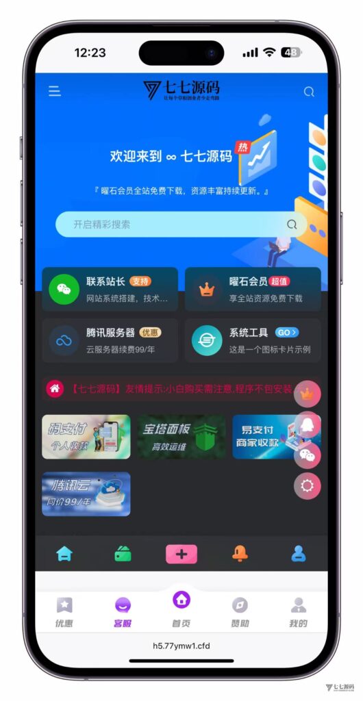 最新问鼎娱乐二开源码搭建:Uniapp前端+PHP后端全栈部署教程插图10 最新问鼎娱乐二开源码搭建:Uniapp前端+PHP后端全栈部署教程插图10