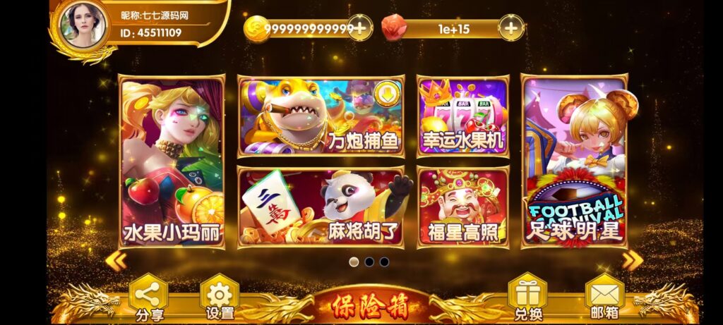 《夜成都·九鼎发财电玩城》三端全套源码+视频教程+后台控制插图1 《夜成都·九鼎发财电玩城》三端全套源码+视频教程+后台控制插图1