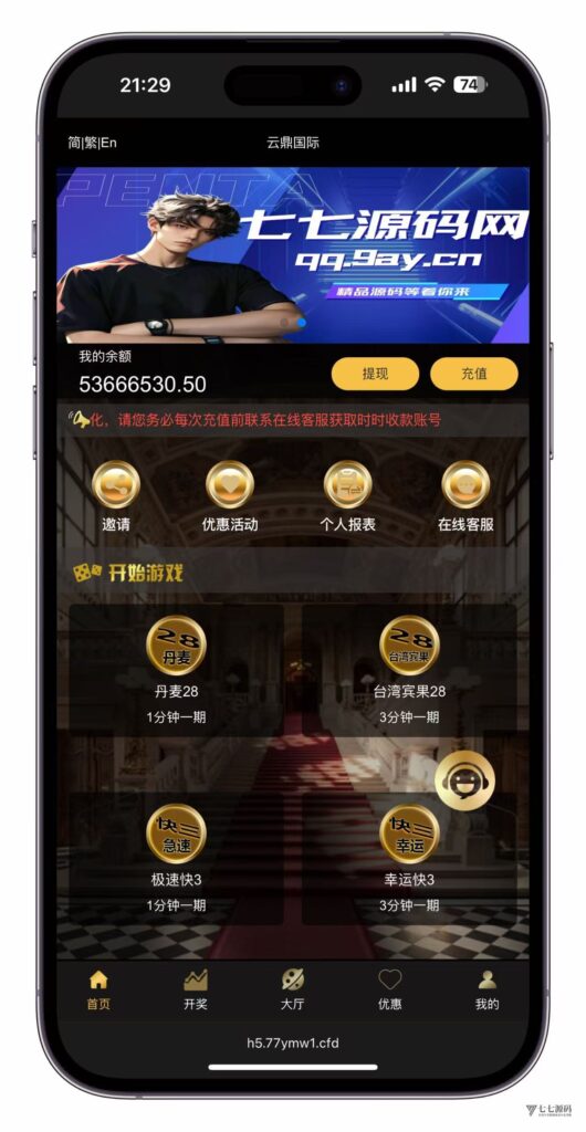 云鼎国际多语言彩票源码+海外彩票源码+代理系统+无限加彩+批量预设开奖+机器人自动下注/前端html+后端PHP+搭建教程插图4 云鼎国际多语言彩票源码+海外彩票源码+代理系统+无限加彩+批量预设开奖+机器人自动下注/前端html+后端PHP+搭建教程插图4