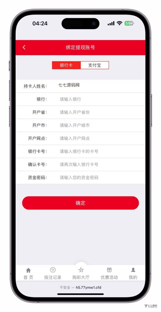 大富时时彩系统源码完整版:多款六合游戏扩展插图6 大富时时彩系统源码完整版:多款六合游戏扩展插图6