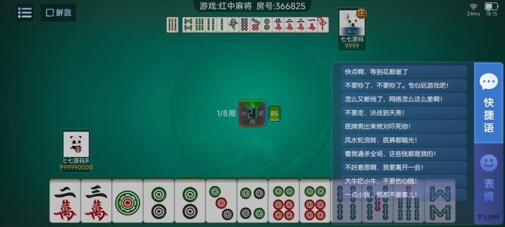 棋牌源码全套:乐友娱乐茶馆联盟版(后台控制+透视选牌双模式)插图38 棋牌源码全套:乐友娱乐茶馆联盟版(后台控制+透视选牌双模式)插图38