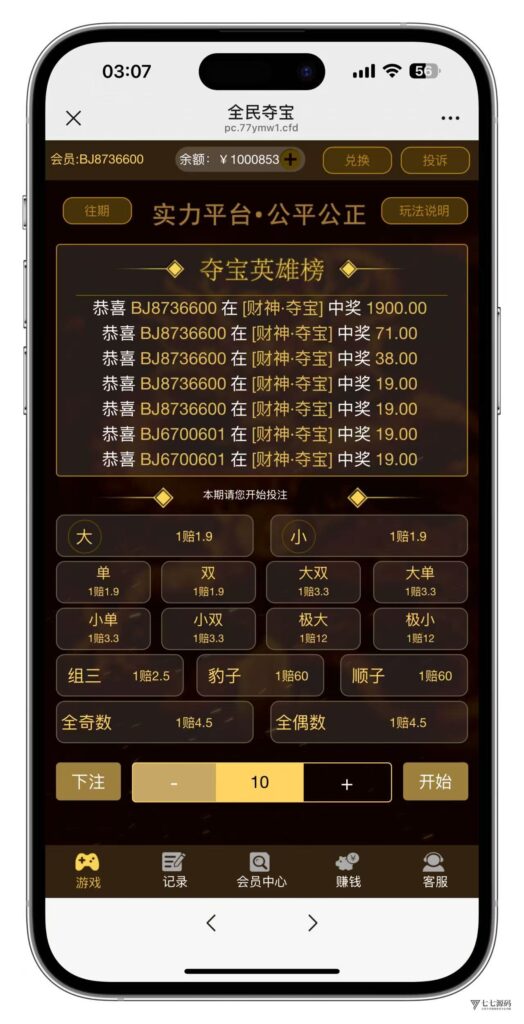 H5全民夺宝修复版源码+对接码支付+公众号无限回调+搭建教程-七七源码