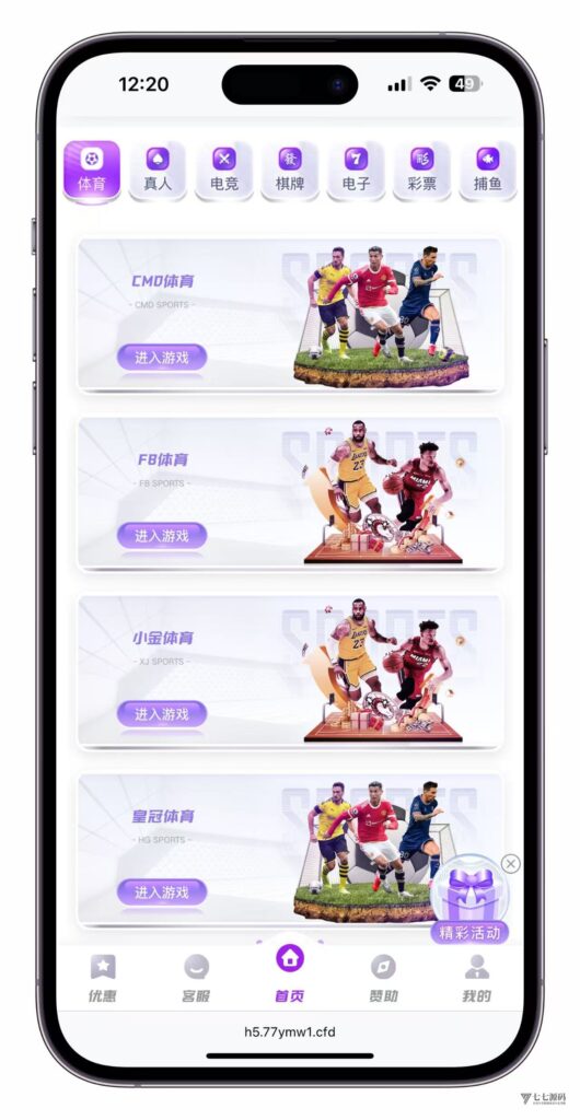 最新问鼎娱乐二开源码搭建:Uniapp前端+PHP后端全栈部署教程插图25 最新问鼎娱乐二开源码搭建:Uniapp前端+PHP后端全栈部署教程插图25