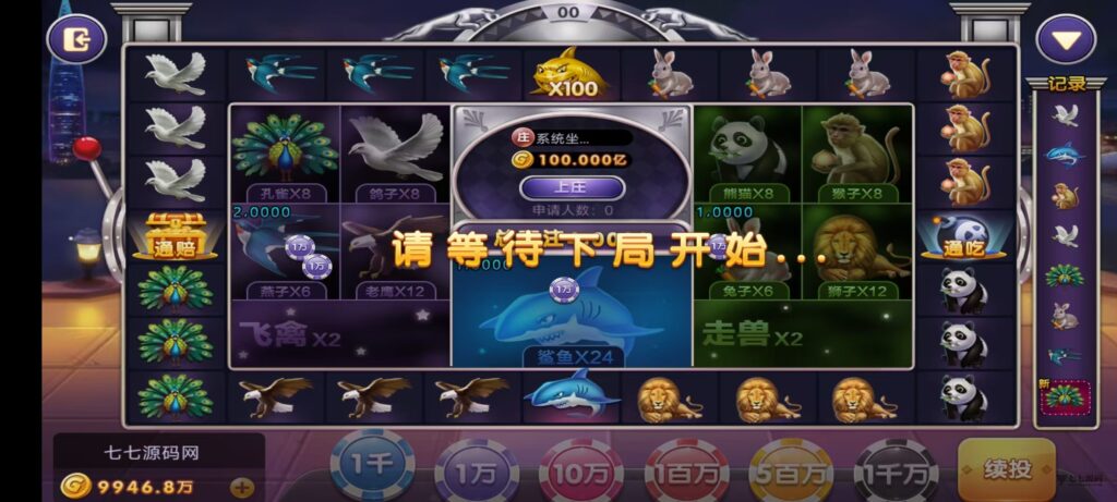 网狐天宫捕鱼豪华版|专业二开电玩系统+智能控台|多端联机插图48 网狐天宫捕鱼豪华版|专业二开电玩系统+智能控台|多端联机插图48