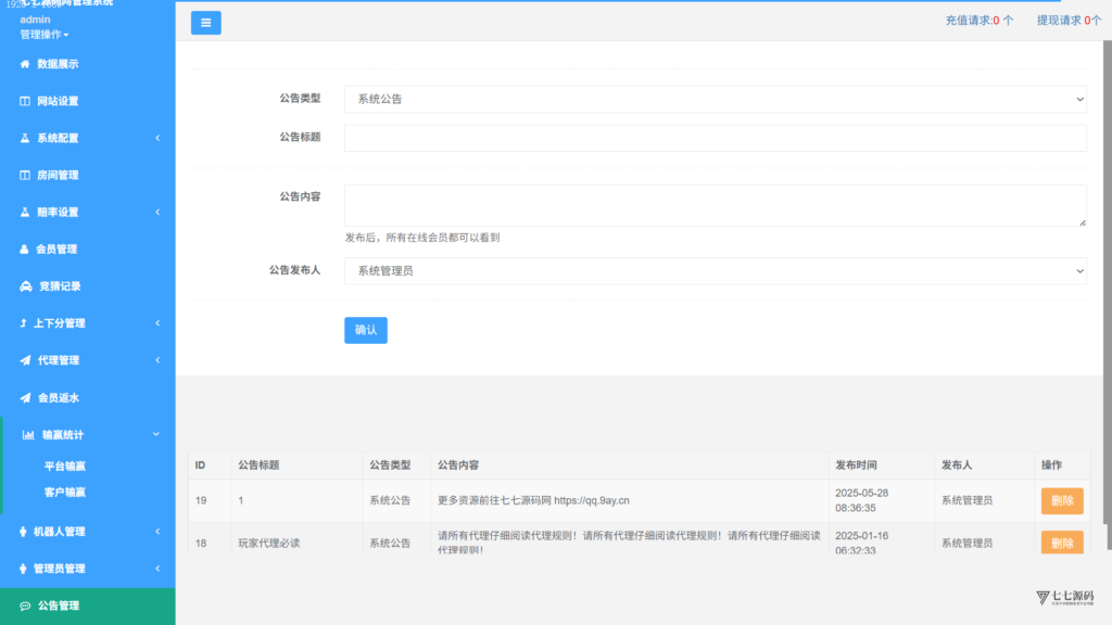 凤凰娱乐加拿大28+时时彩系统搭建教程,二级验证不再崩溃插图19 凤凰娱乐加拿大28+时时彩系统搭建教程,二级验证不再崩溃插图19