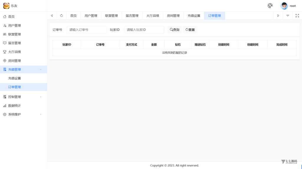 棋牌源码全套:乐友娱乐茶馆联盟版(后台控制+透视选牌双模式)插图60 棋牌源码全套:乐友娱乐茶馆联盟版(后台控制+透视选牌双模式)插图60