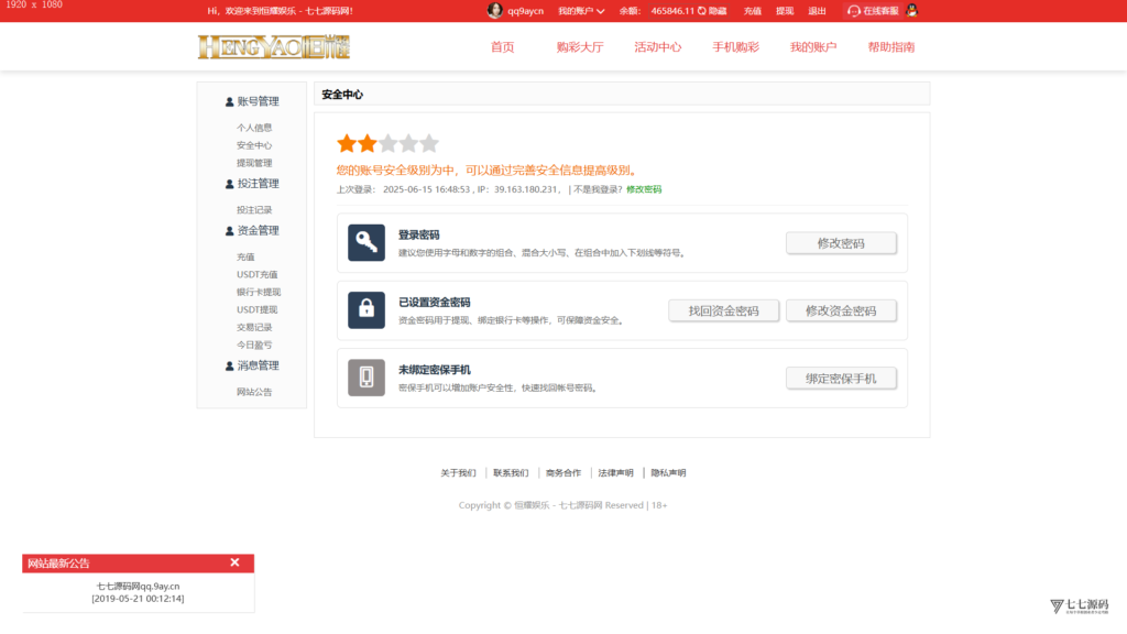 恒耀娱乐大富二开新UI美化版:手机端搭建教程一步到位插图3 恒耀娱乐大富二开新UI美化版:手机端搭建教程一步到位插图3