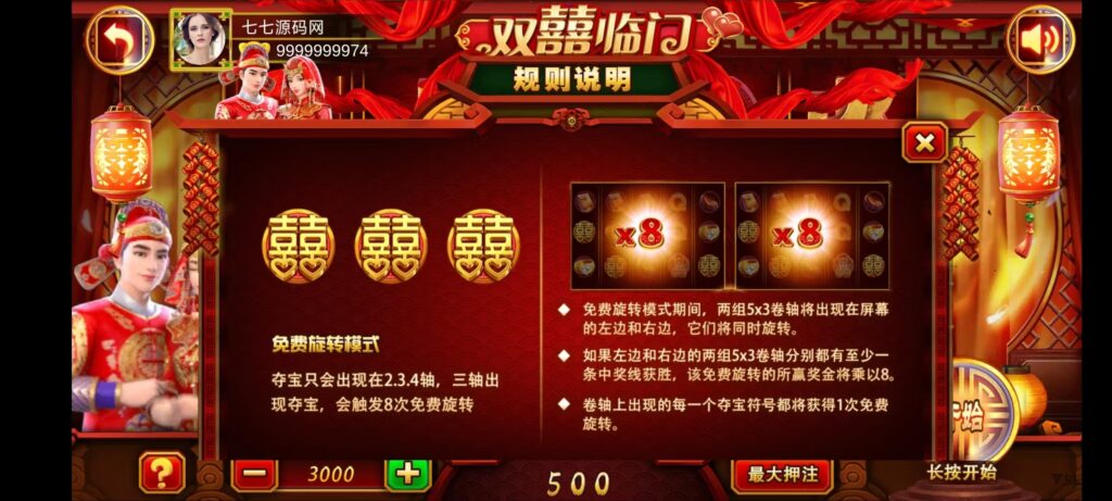 《夜成都·九鼎发财电玩城》三端全套源码+视频教程+后台控制插图25 《夜成都·九鼎发财电玩城》三端全套源码+视频教程+后台控制插图25