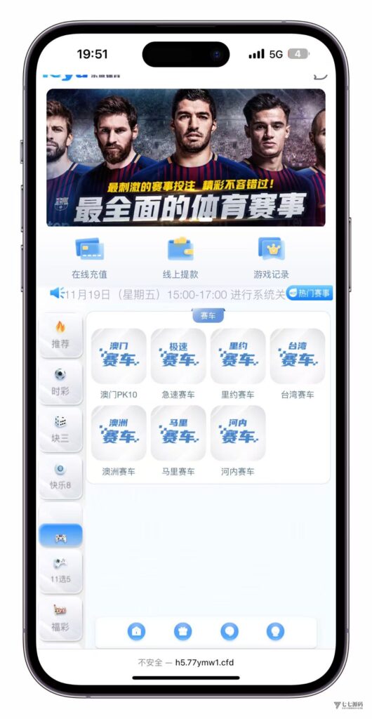 大富时时彩高仿双赢迪士尼彩票系统源码 – 官方+信用玩法全功能版插图11