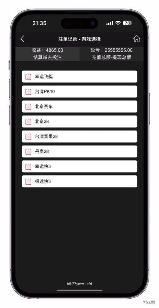 云鼎国际多语言彩票源码+海外彩票源码+代理系统+无限加彩+批量预设开奖+机器人自动下注/前端html+后端PHP+搭建教程插图22 云鼎国际多语言彩票源码+海外彩票源码+代理系统+无限加彩+批量预设开奖+机器人自动下注/前端html+后端PHP+搭建教程插图22