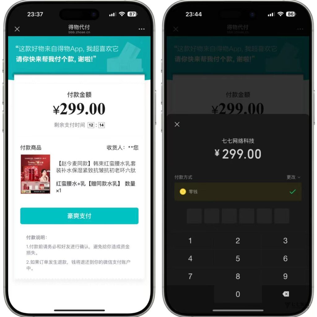 全能支付生态|2025新一代11合一代付商城系统|新增易支付插图5 全能支付生态|2025新一代11合一代付商城系统|新增易支付插图5