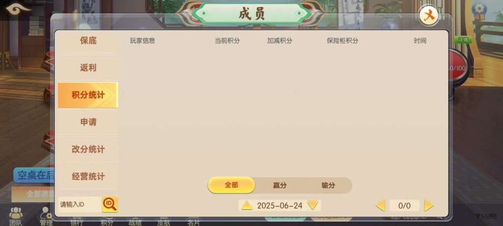 棋牌源码全套:乐友娱乐茶馆联盟版(后台控制+透视选牌双模式)插图32 棋牌源码全套:乐友娱乐茶馆联盟版(后台控制+透视选牌双模式)插图32