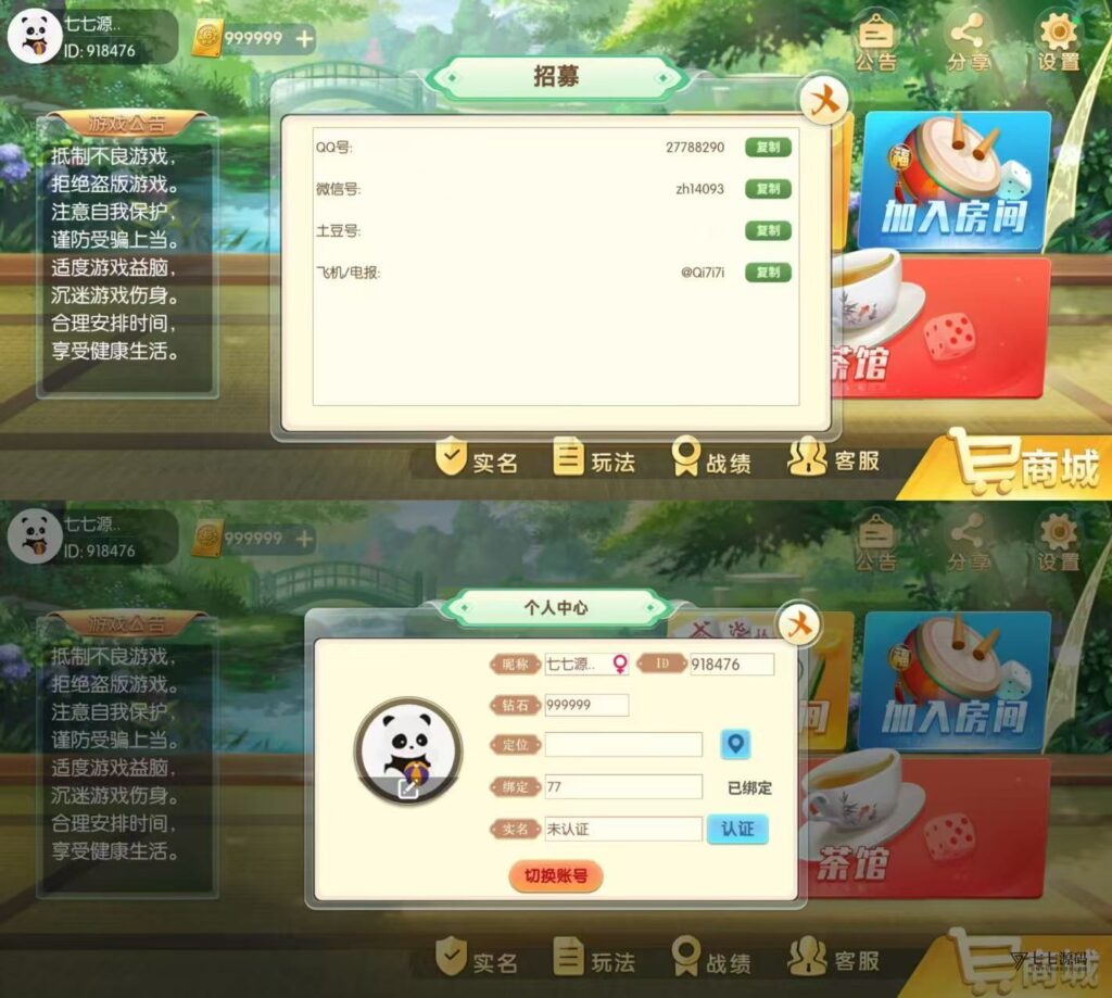 棋牌源码全套:乐友娱乐茶馆联盟版(后台控制+透视选牌双模式)插图1 棋牌源码全套:乐友娱乐茶馆联盟版(后台控制+透视选牌双模式)插图1