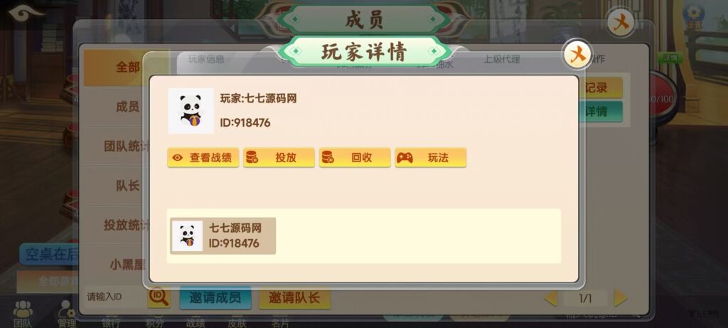 棋牌源码全套:乐友娱乐茶馆联盟版(后台控制+透视选牌双模式)插图24 棋牌源码全套:乐友娱乐茶馆联盟版(后台控制+透视选牌双模式)插图24