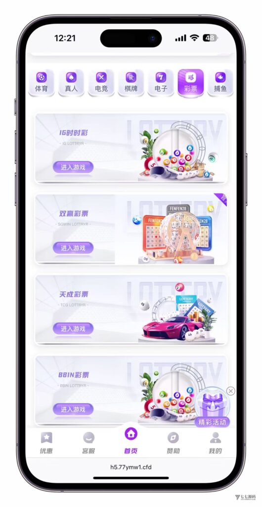 最新问鼎娱乐二开源码搭建:Uniapp前端+PHP后端全栈部署教程插图13 最新问鼎娱乐二开源码搭建:Uniapp前端+PHP后端全栈部署教程插图13