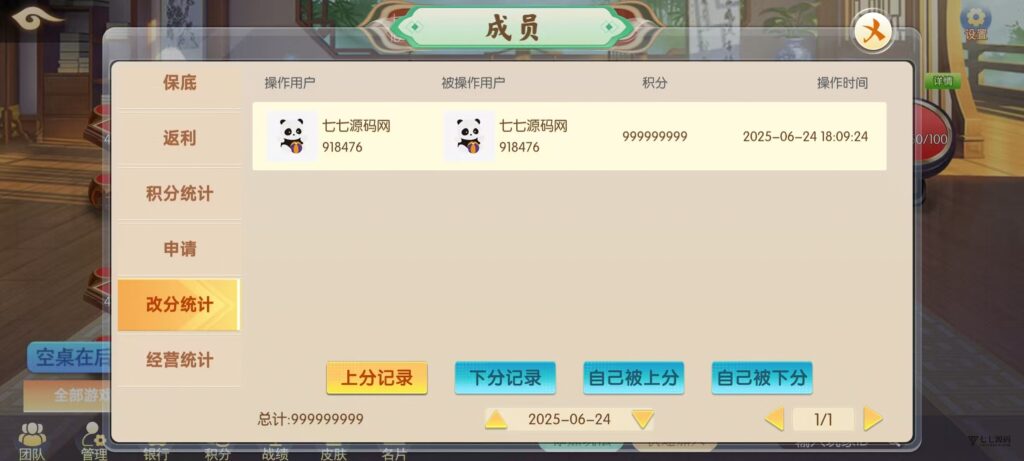 棋牌源码全套:乐友娱乐茶馆联盟版(后台控制+透视选牌双模式)插图34 棋牌源码全套:乐友娱乐茶馆联盟版(后台控制+透视选牌双模式)插图34