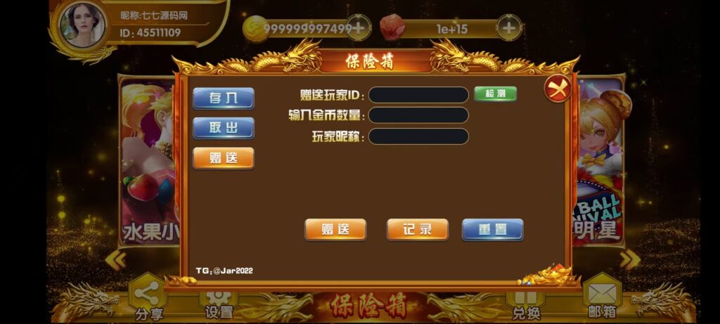 《夜成都·九鼎发财电玩城》三端全套源码+视频教程+后台控制插图6 《夜成都·九鼎发财电玩城》三端全套源码+视频教程+后台控制插图6