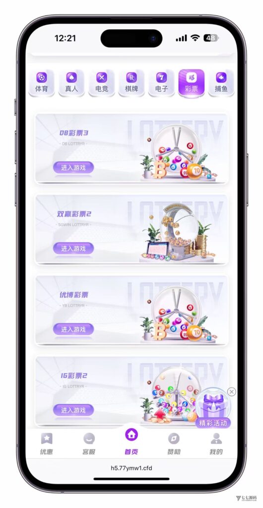 最新问鼎娱乐二开源码搭建:Uniapp前端+PHP后端全栈部署教程插图16 最新问鼎娱乐二开源码搭建:Uniapp前端+PHP后端全栈部署教程插图16